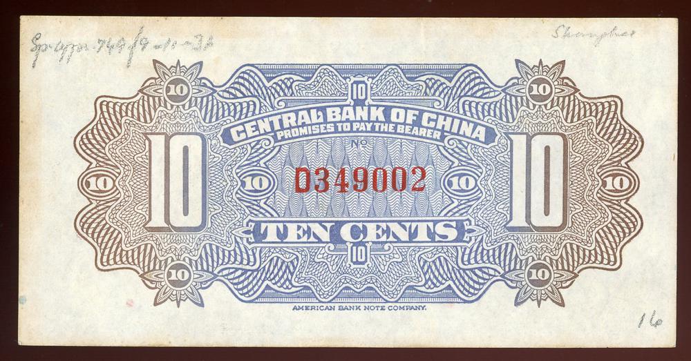 图片[2]-banknote BM-1984-0605.8566-China Archive