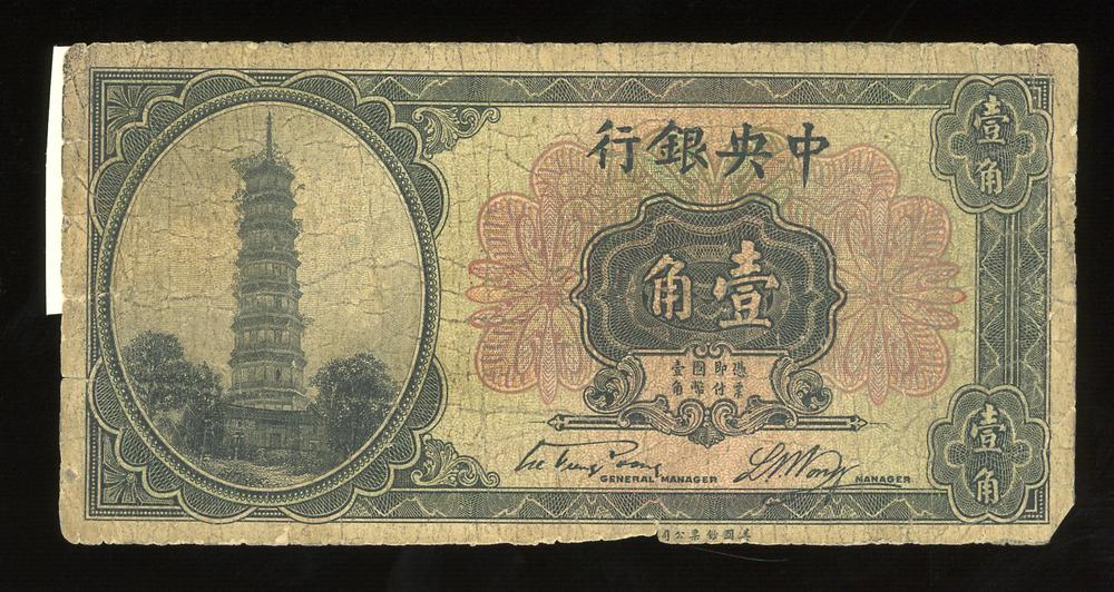 图片[1]-banknote BM-PM.471-China Archive