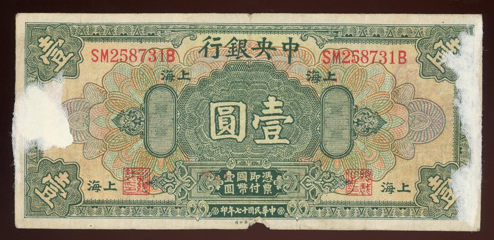 图片[1]-banknote BM-PM.481-China Archive