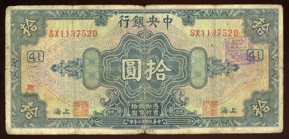 图片[1]-banknote BM-1979-1042.113-China Archive