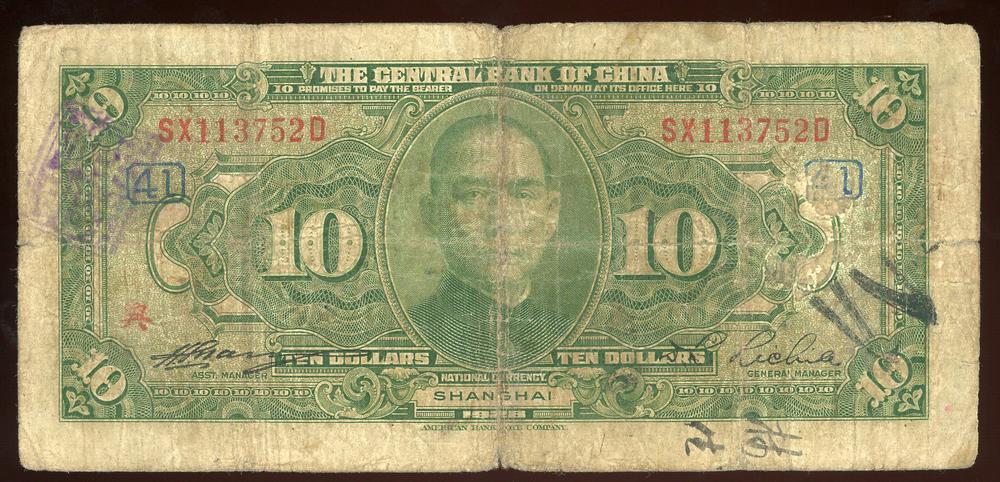 图片[2]-banknote BM-1979-1042.113-China Archive