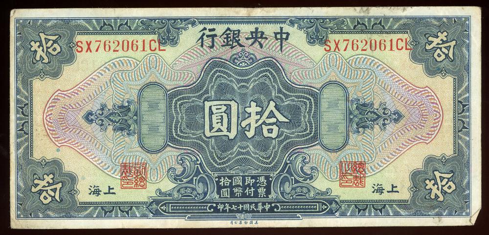 图片[1]-banknote BM-1979-1042.115-China Archive