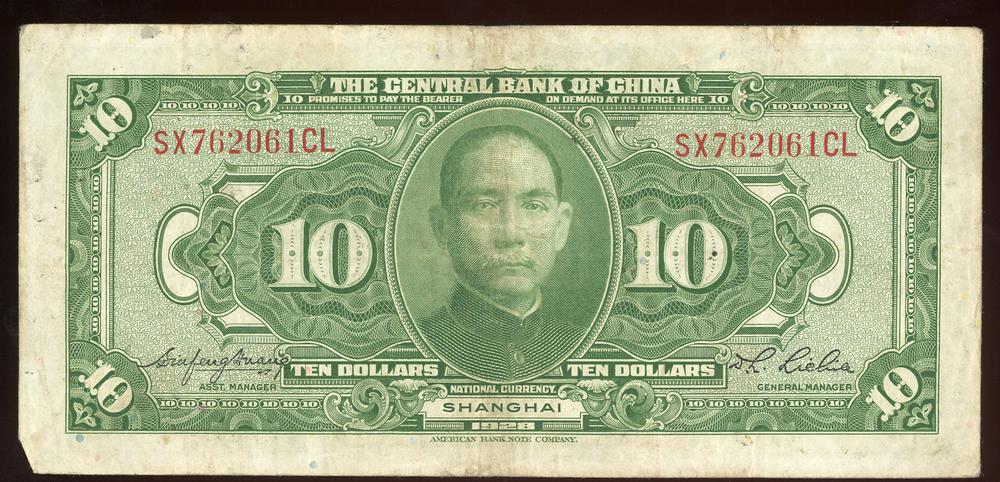 图片[2]-banknote BM-1979-1042.115-China Archive