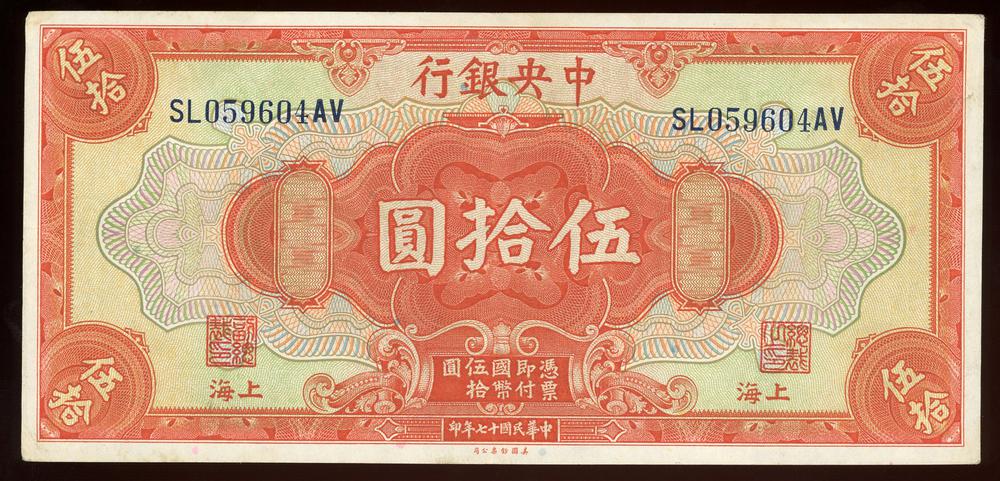 图片[1]-banknote BM-1979-1042.307-China Archive