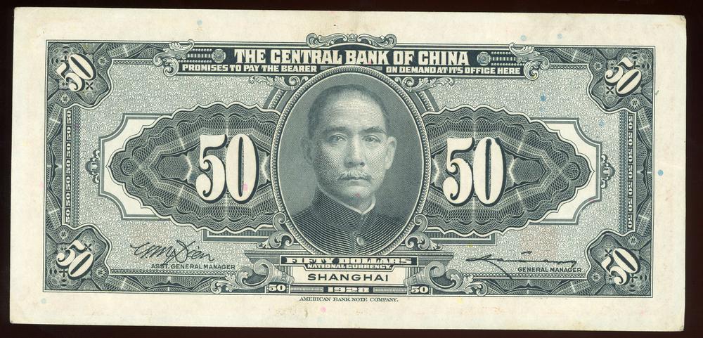 图片[2]-banknote BM-1979-1042.307-China Archive