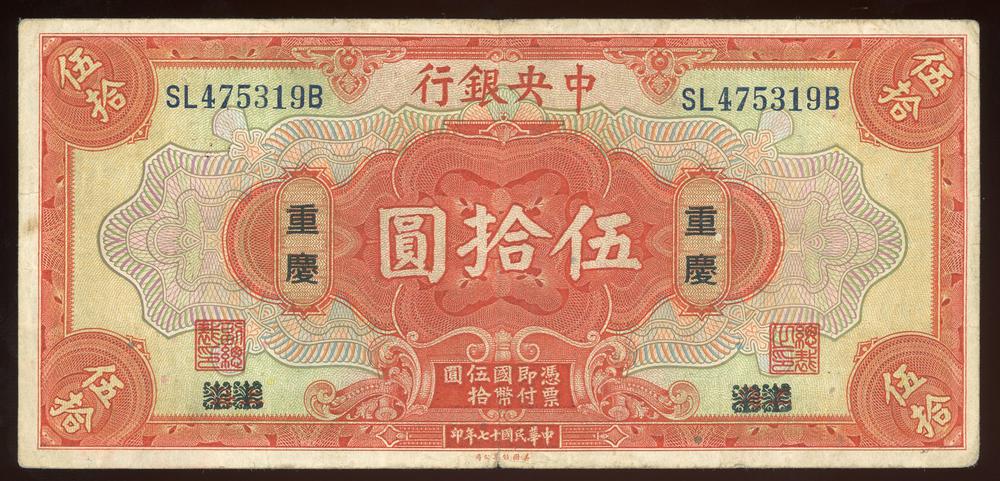 图片[1]-banknote BM-1979-1042.308-China Archive