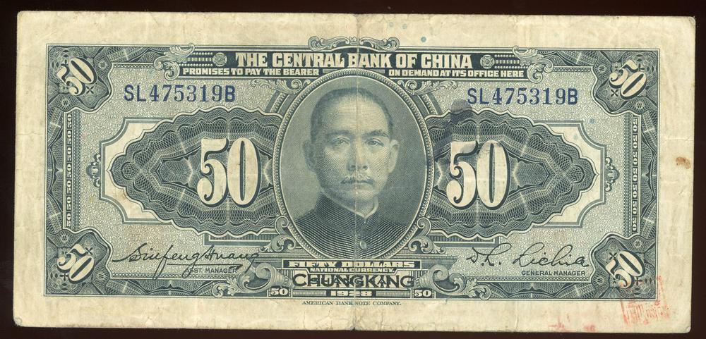 图片[2]-banknote BM-1979-1042.308-China Archive