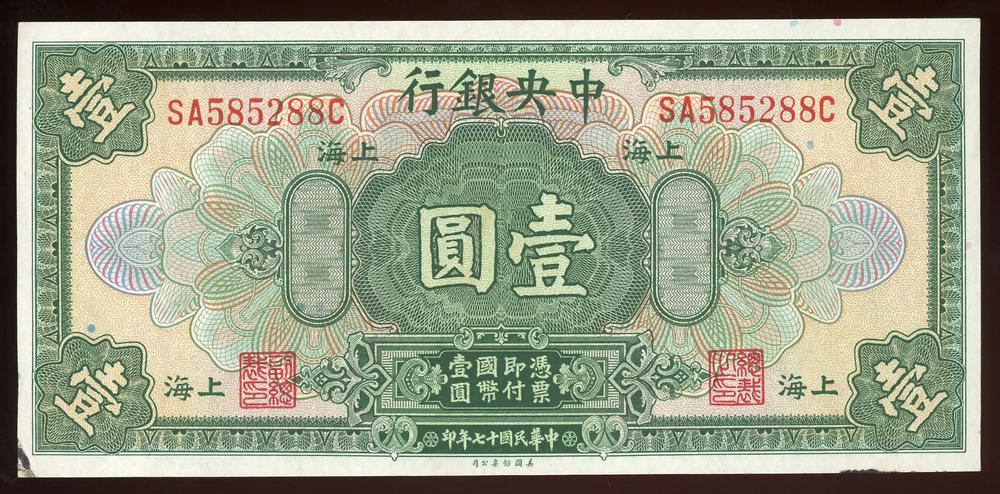 图片[1]-banknote BM-1997-0201.28-China Archive