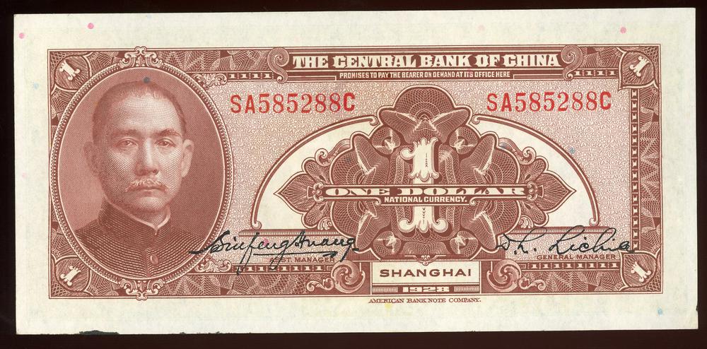 图片[2]-banknote BM-1997-0201.28-China Archive