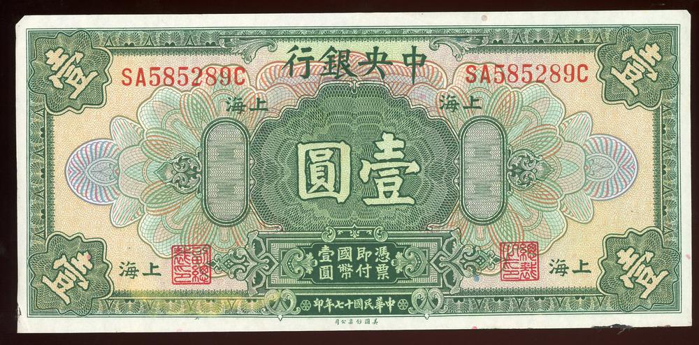 图片[1]-banknote BM-1997-0201.29-China Archive