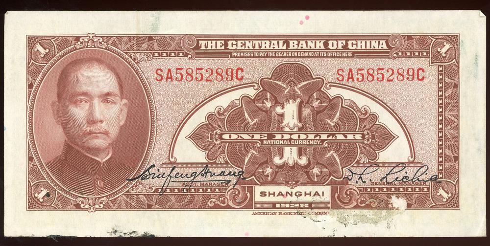 图片[2]-banknote BM-1997-0201.29-China Archive