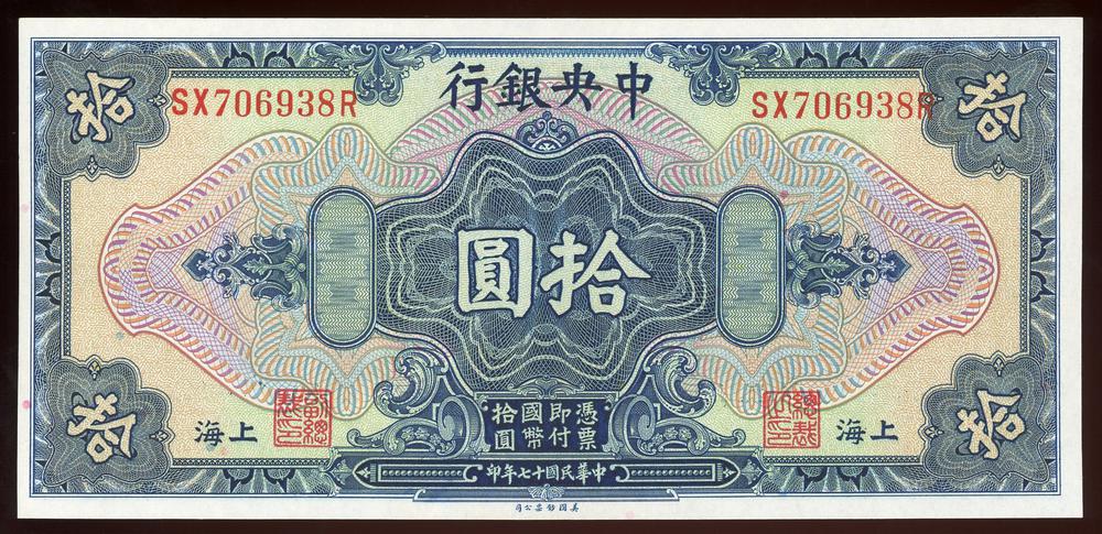 图片[1]-banknote BM-1979-1042.112-China Archive