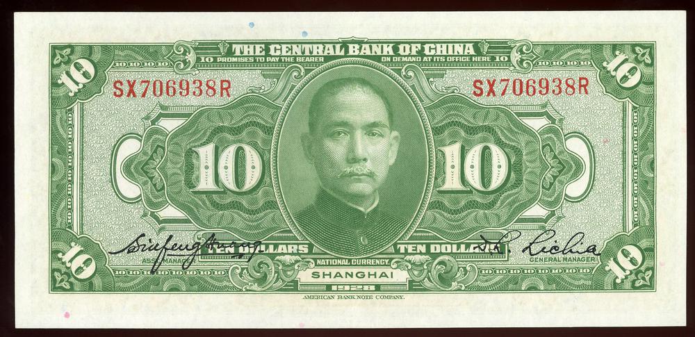 图片[2]-banknote BM-1979-1042.112-China Archive