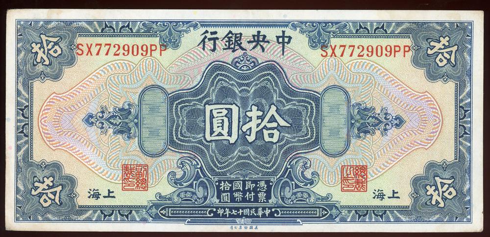 图片[1]-banknote BM-1979-1042.114-China Archive