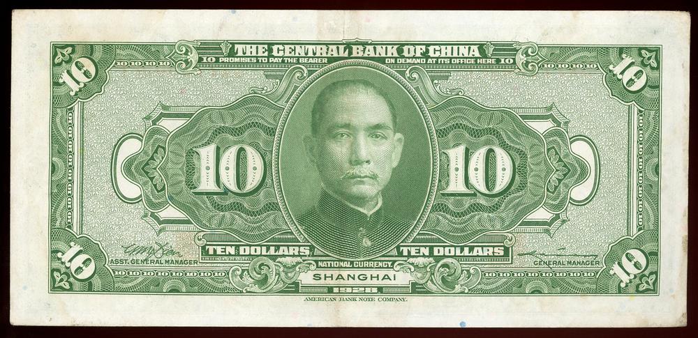 图片[2]-banknote BM-1979-1042.114-China Archive