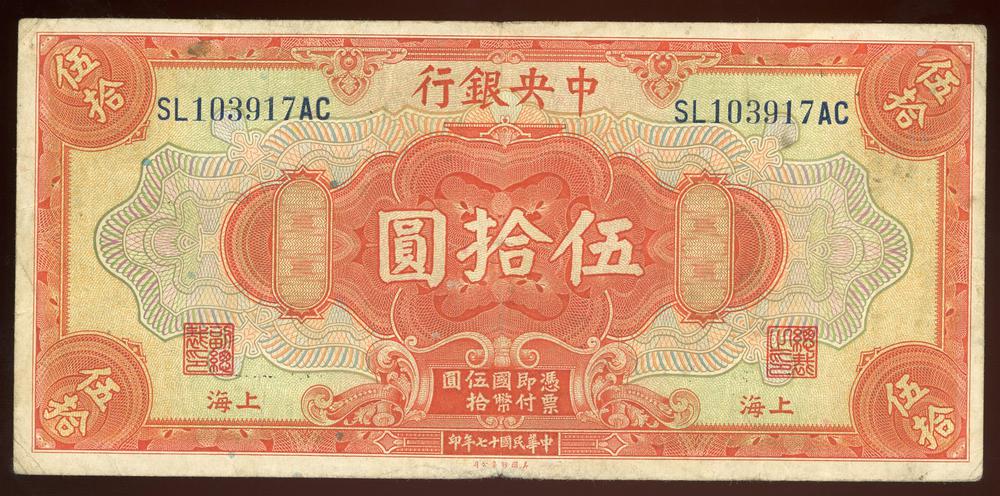 图片[1]-banknote BM-1979-1042.310-China Archive