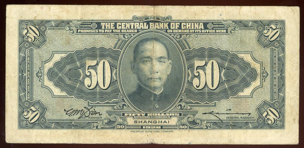 图片[2]-banknote BM-1979-1042.310-China Archive