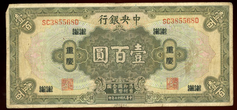 图片[1]-banknote BM-1979-1042.134-China Archive