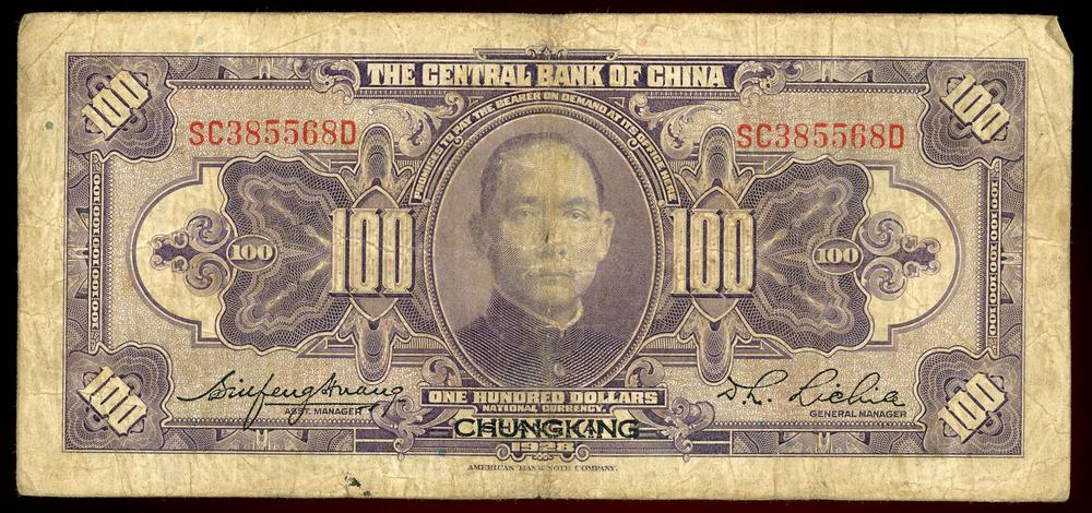 图片[2]-banknote BM-1979-1042.134-China Archive