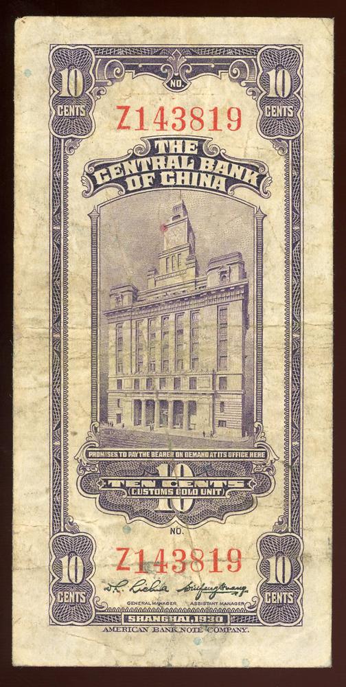 图片[2]-banknote BM-1997-0201.69-China Archive