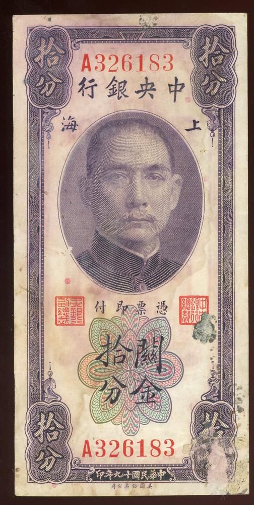 图片[1]-banknote BM-1979-1042.173-China Archive