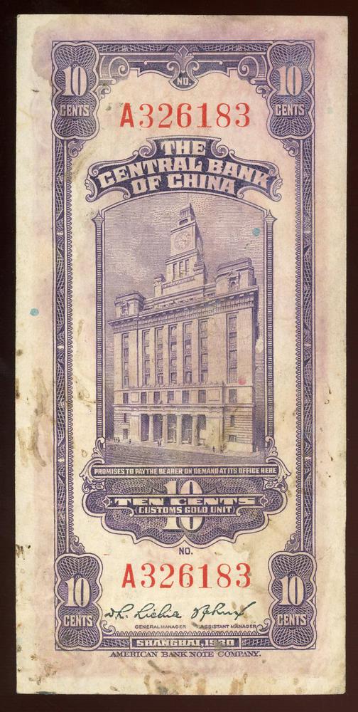 图片[2]-banknote BM-1979-1042.173-China Archive