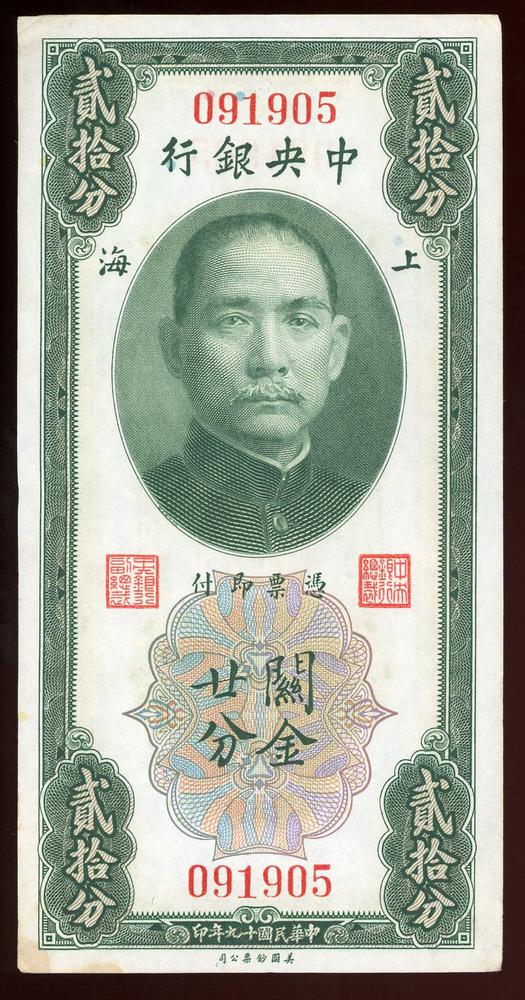 图片[1]-banknote BM-1979-1042.175-China Archive