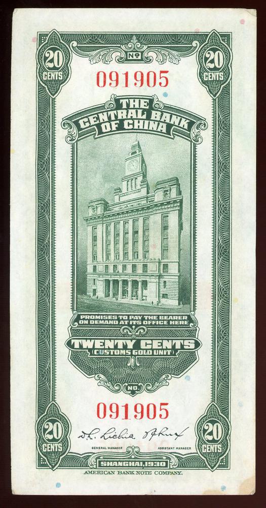 图片[2]-banknote BM-1979-1042.175-China Archive