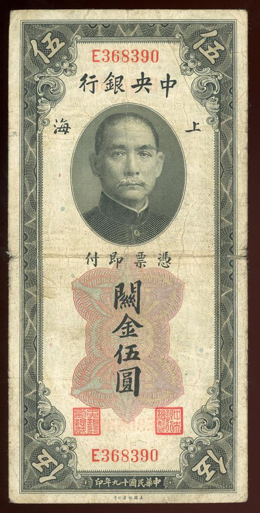 图片[1]-banknote BM-1979-1042.178-China Archive