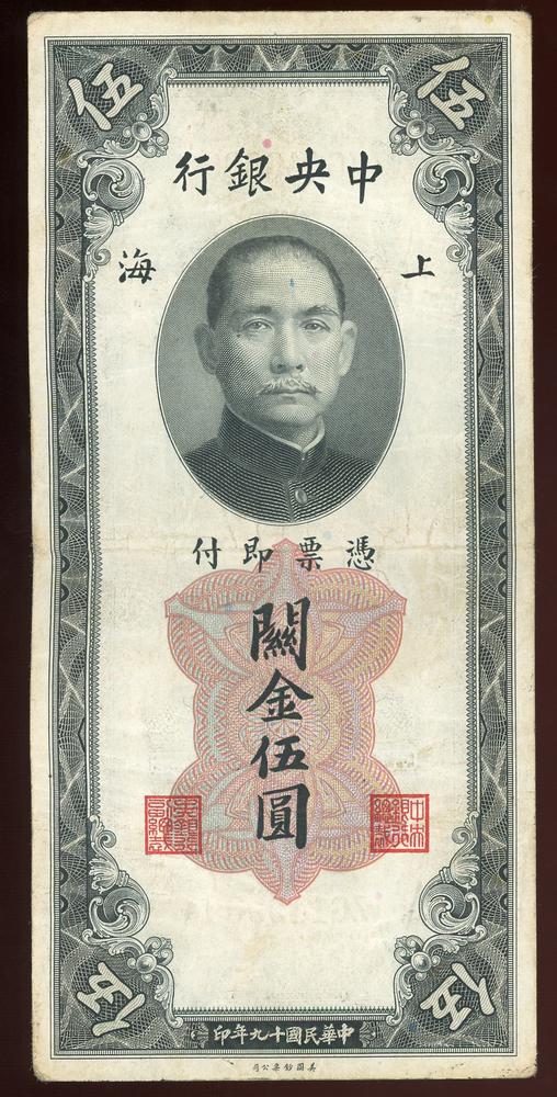 图片[1]-banknote BM-1980-0305.1-China Archive