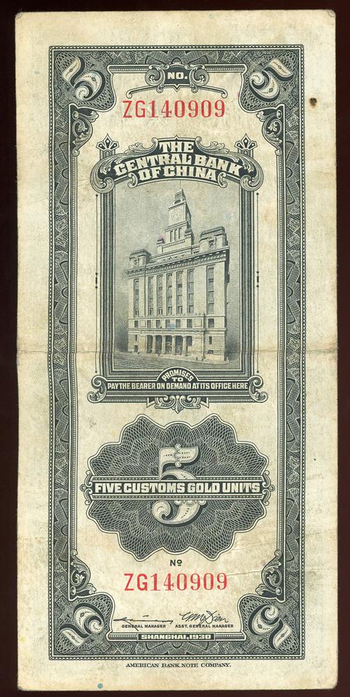 图片[2]-banknote BM-1980-0305.1-China Archive