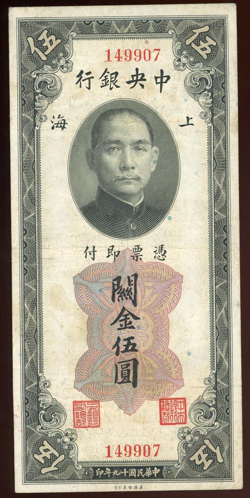 图片[1]-banknote BM-1979-1042.177-China Archive