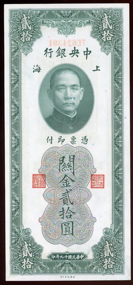 图片[1]-banknote BM-1979-1042.182-China Archive