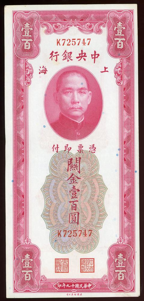 图片[1]-banknote BM-1979-1042.184-China Archive