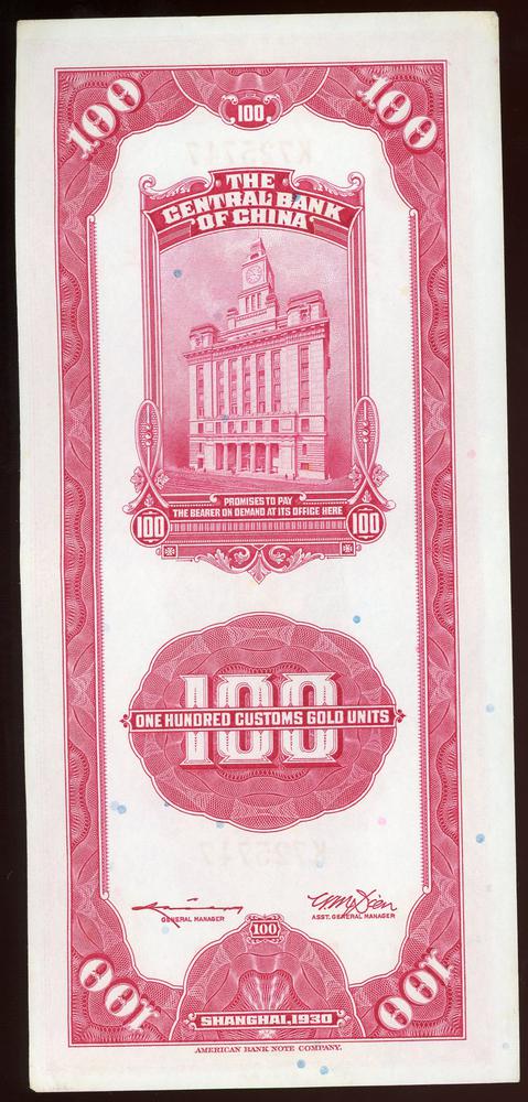 图片[2]-banknote BM-1979-1042.184-China Archive