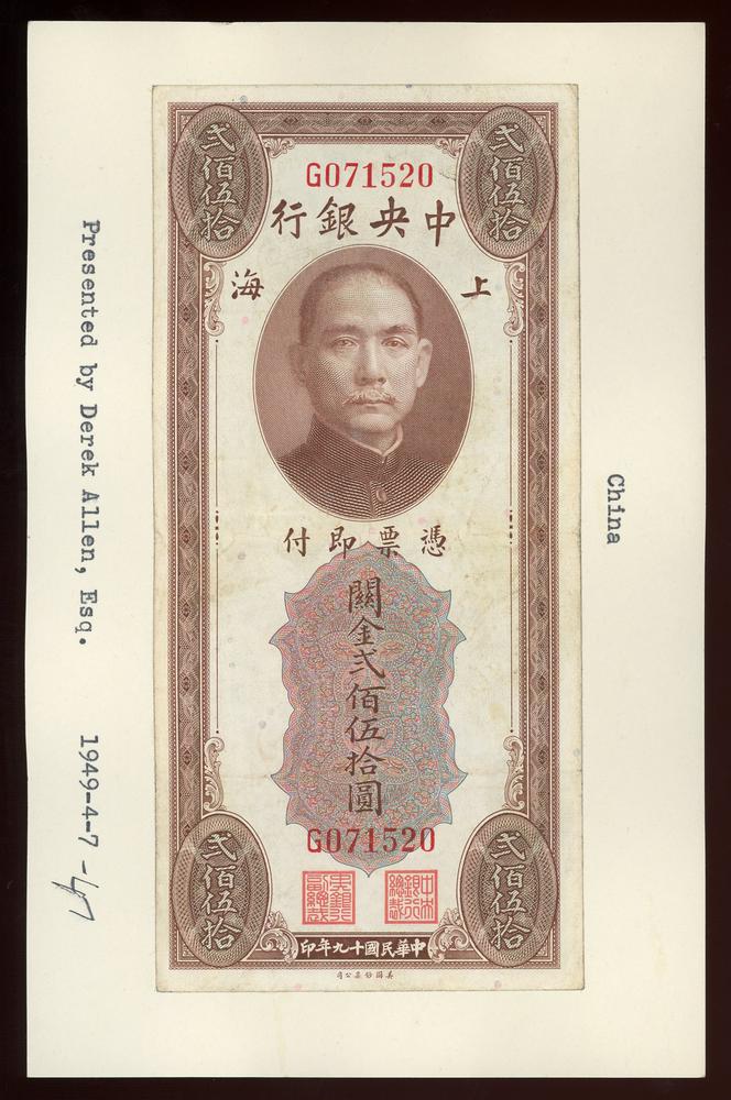 图片[1]-banknote BM-1949-0407.47-China Archive