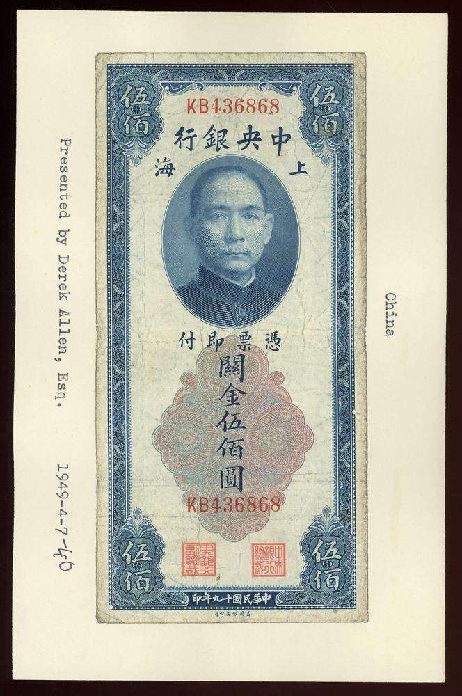 图片[1]-banknote BM-1949-0407.40-China Archive