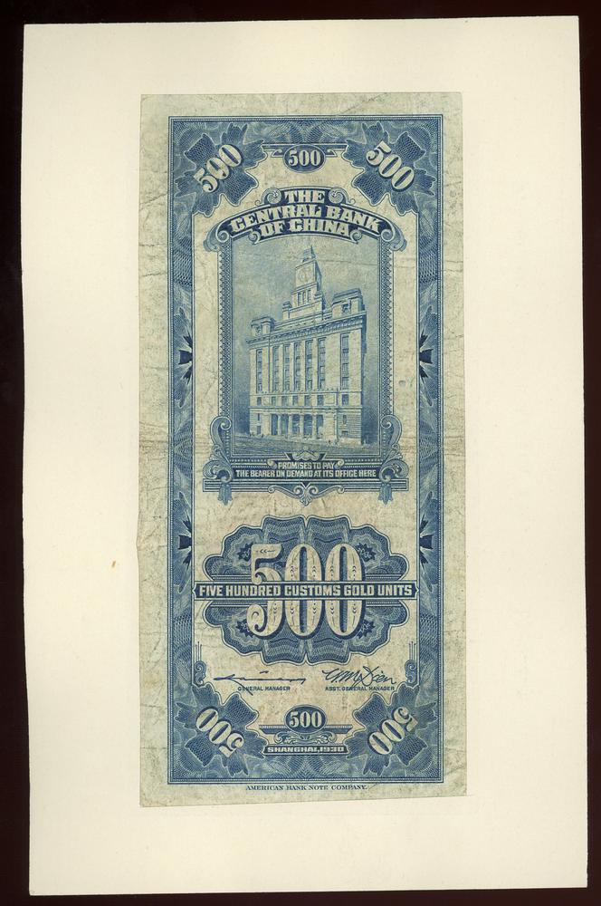 图片[2]-banknote BM-1949-0407.40-China Archive