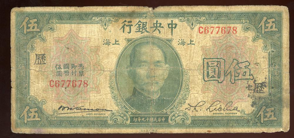 图片[1]-banknote BM-1979-1042.83-China Archive