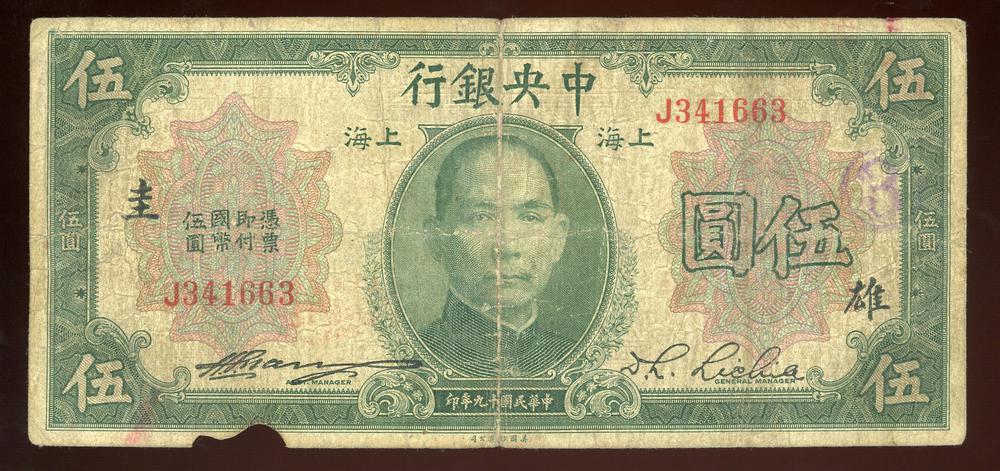 图片[1]-banknote BM-1979-1042.82-China Archive