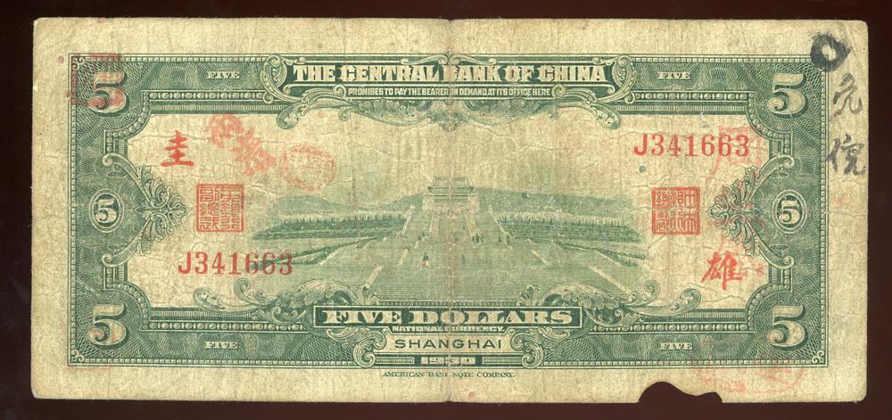 图片[2]-banknote BM-1979-1042.82-China Archive