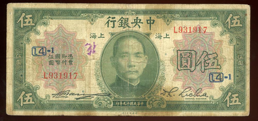 图片[1]-banknote BM-1979-1042.80-China Archive