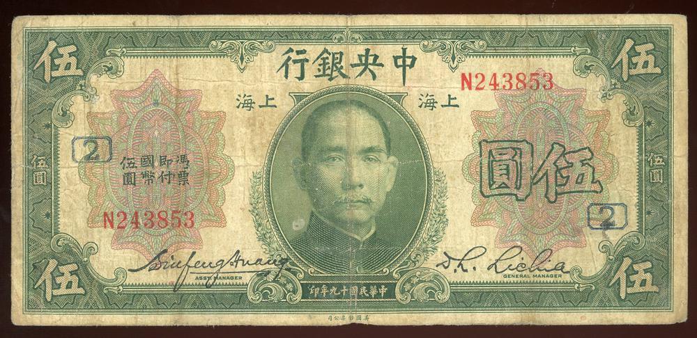 图片[1]-banknote BM-1979-1042.78-China Archive