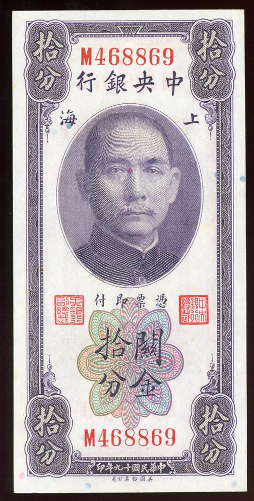 图片[1]-banknote BM-1979-1042.174-China Archive