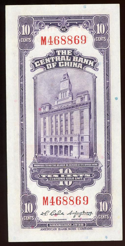 图片[2]-banknote BM-1979-1042.174-China Archive