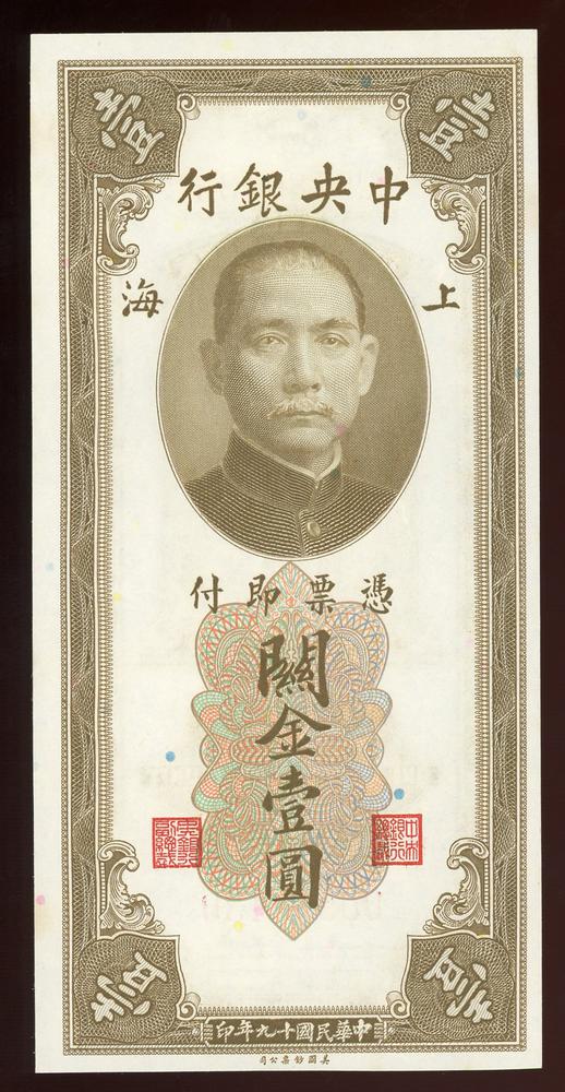 图片[1]-banknote BM-1979-1042.176-China Archive