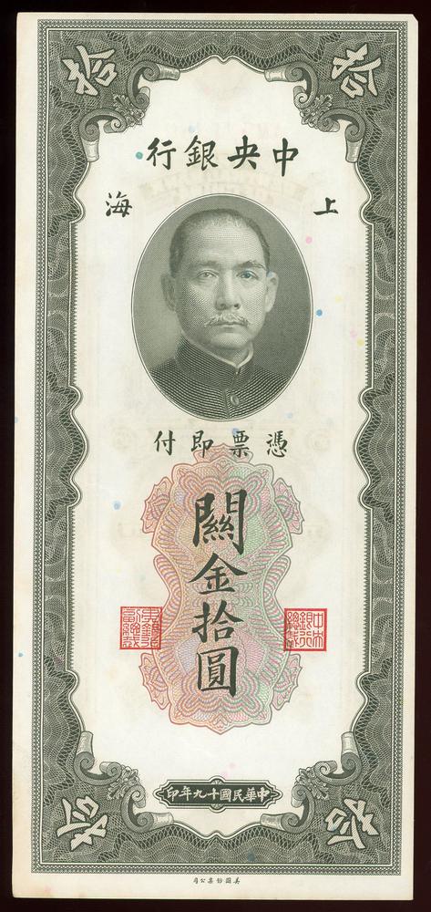 图片[1]-banknote BM-1979-1042.181-China Archive