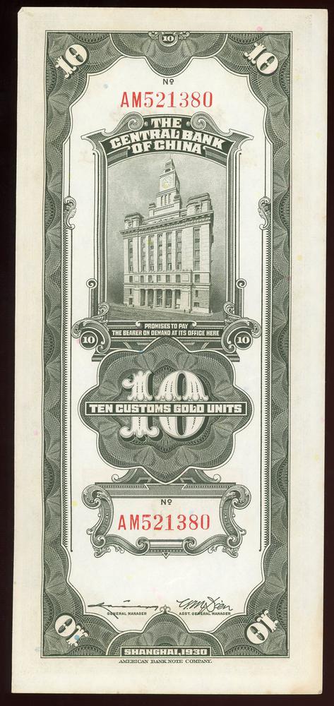 图片[2]-banknote BM-1979-1042.181-China Archive