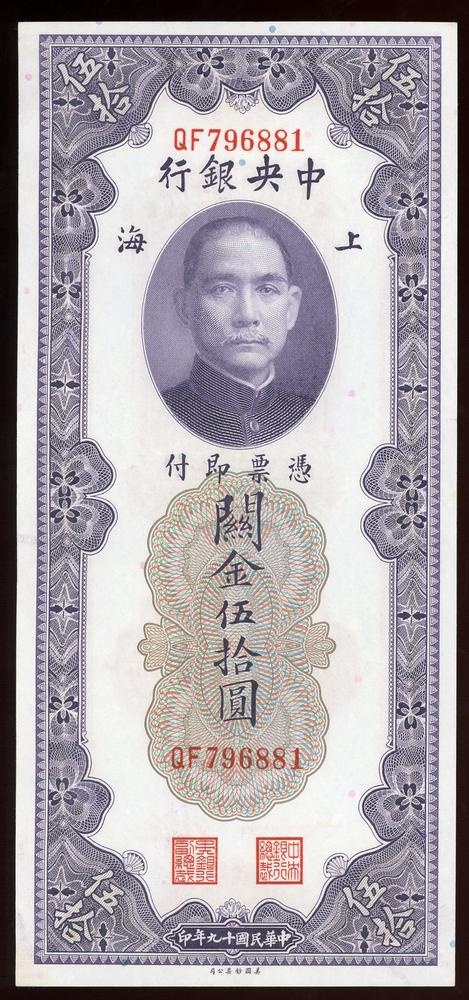 图片[1]-banknote BM-1979-1042.183-China Archive