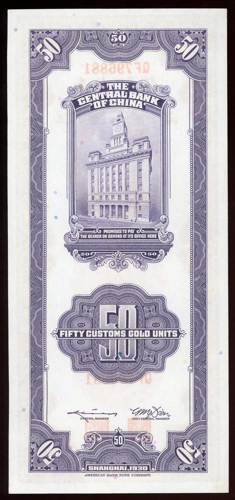 图片[2]-banknote BM-1979-1042.183-China Archive